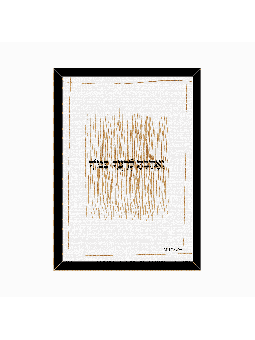 עיצוב מדף רוחני מינימליסטי משמעותי - "אהבה, דניאלה סיטבון,